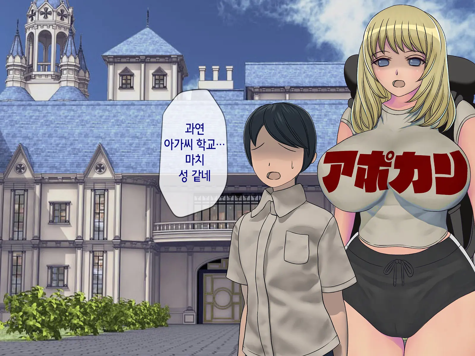 Sakusei Gakkyuu (4) ~Seikaku Saiaku No Joshi Shika Inai Gakkou De Seiteki Ijime Seikatsu~ | 착정학급 ~성격 최악의 여자밖에 없는 학교에서 성적 왕따 생활~